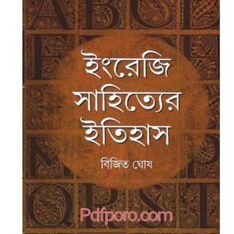 engreji sahityer itihas book pdf download