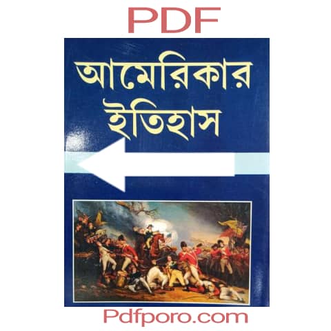 আমেরিকার ইতিহাস pdf download | american itihas book pdf