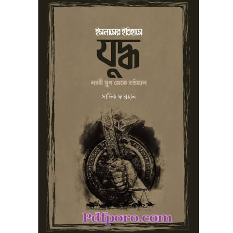 Islamer itihase juddho book pdf download
