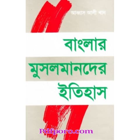 banglar musolmander itihash book pdf download