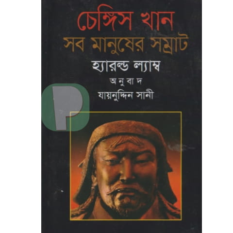 chinggis khan itihas book pdf download
