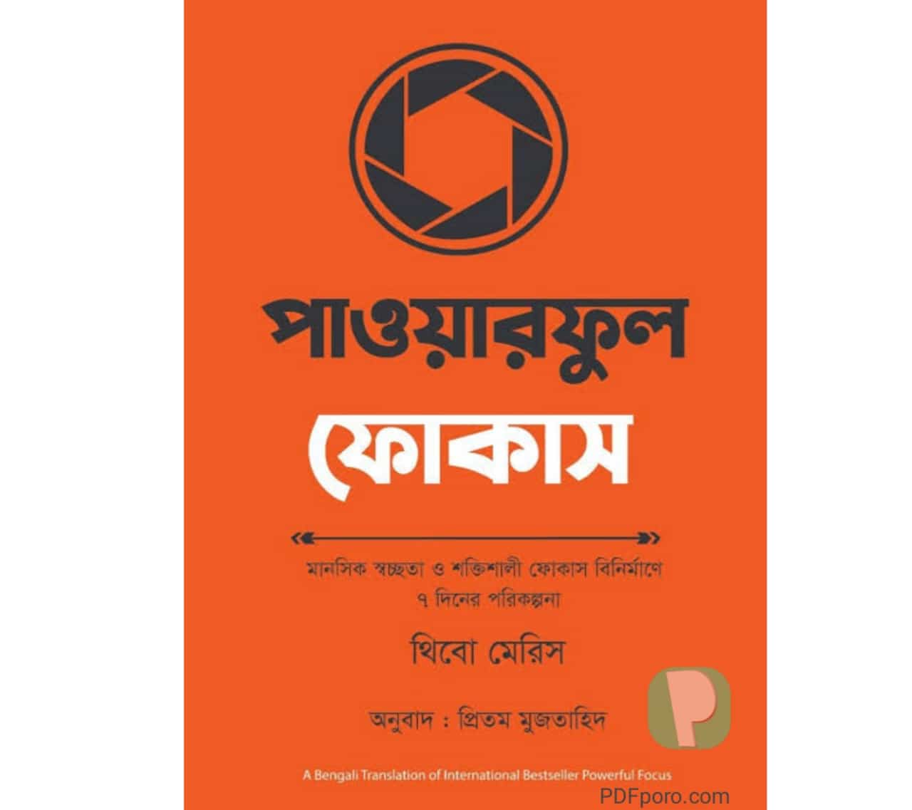 পাওয়ারফুল ফোকাস pdf-থিবো মেরিস | Powerful Focus Bangla pdf