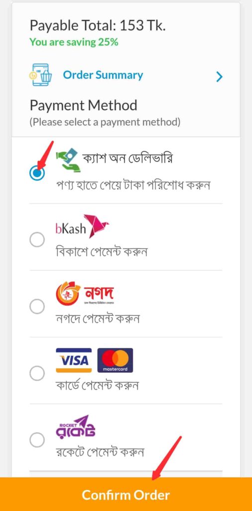 রকমারি থেকে বই অর্ডার করার নিয়ম | How to Order in Rokomari