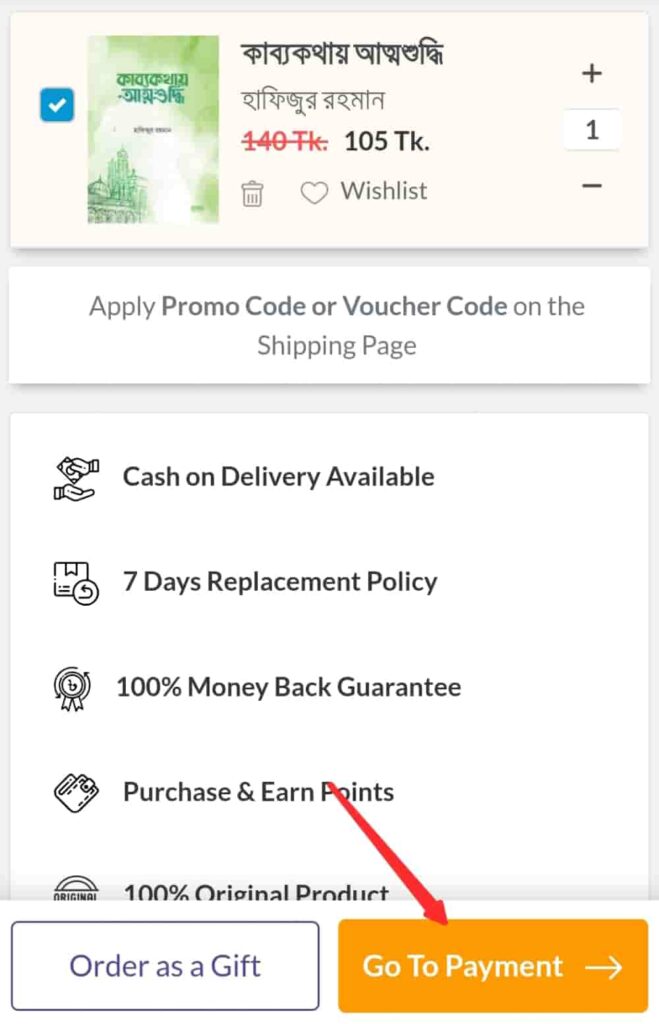 রকমারি থেকে বই অর্ডার করার নিয়ম | How to Order in Rokomari
