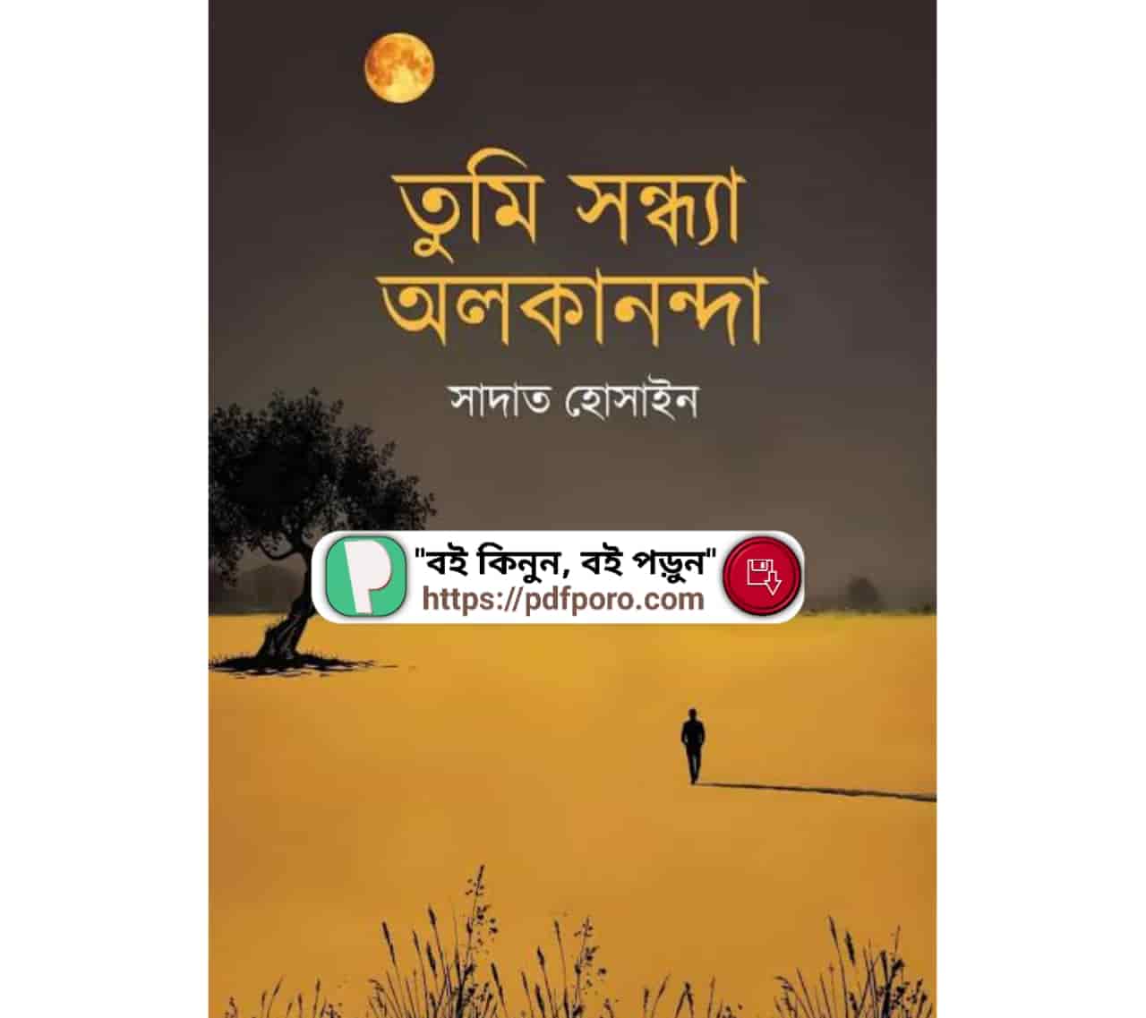 তুমি সন্ধ্যা অলকানন্দা PDF সাদাত হোসাইন বই | Tumi Sondhya Alokananda Book