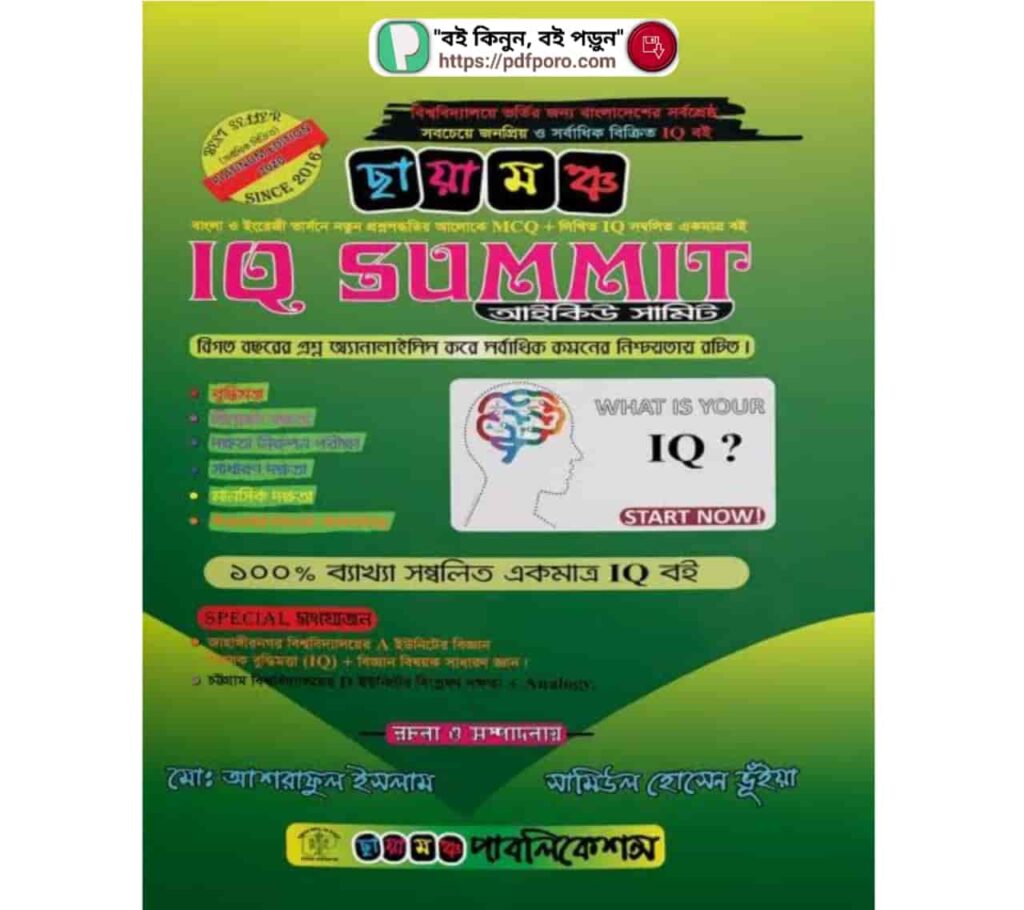 Chayamonch IQ Summit PDF Download (New) Chayamonch IQ Summit PDF Download