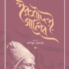ইরশাদ ই গালিব বই PDF (মির্জা গালিব) | Irshad E Galib Book