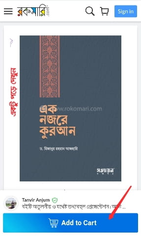 রকমারি থেকে বই অর্ডার করার নিয়ম রকমারি থেকে বই অর্ডার করার নিয়ম