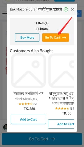 রকমারি থেকে বই অর্ডার করার নিয়ম রকমারি থেকে বই অর্ডার করার নিয়ম
