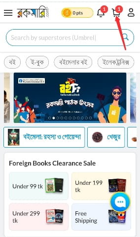 রকমারি থেকে বই অর্ডার করার নিয়ম রকমারি থেকে বই অর্ডার করার নিয়ম