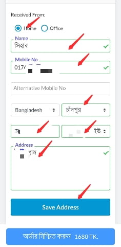 রকমারি থেকে বই অর্ডার করার নিয়ম রকমারি থেকে বই অর্ডার করার নিয়ম