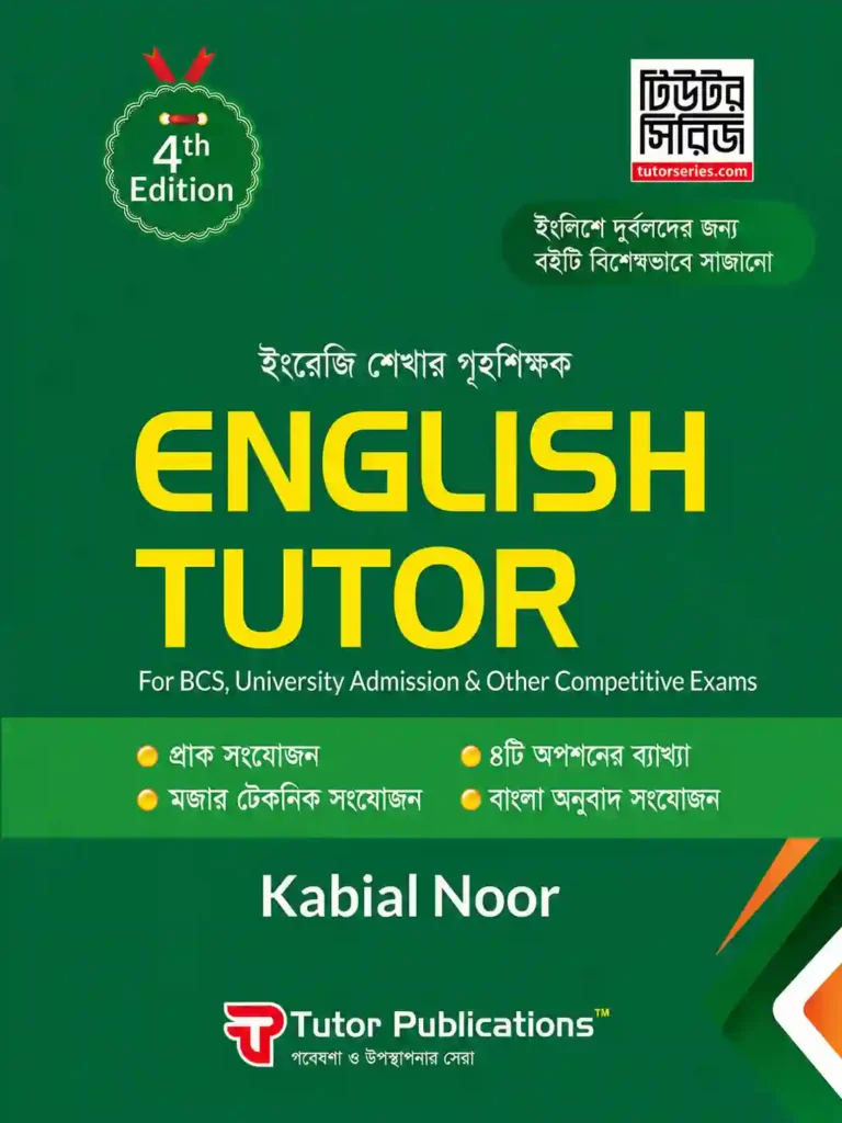 English Tutor Book PDF