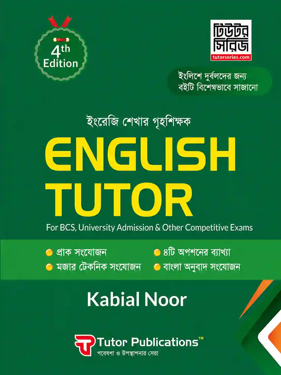 English Tutor Book PDF