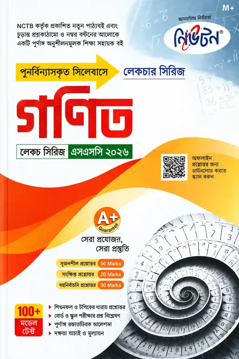 SSC Lecture Math Supplement PDF